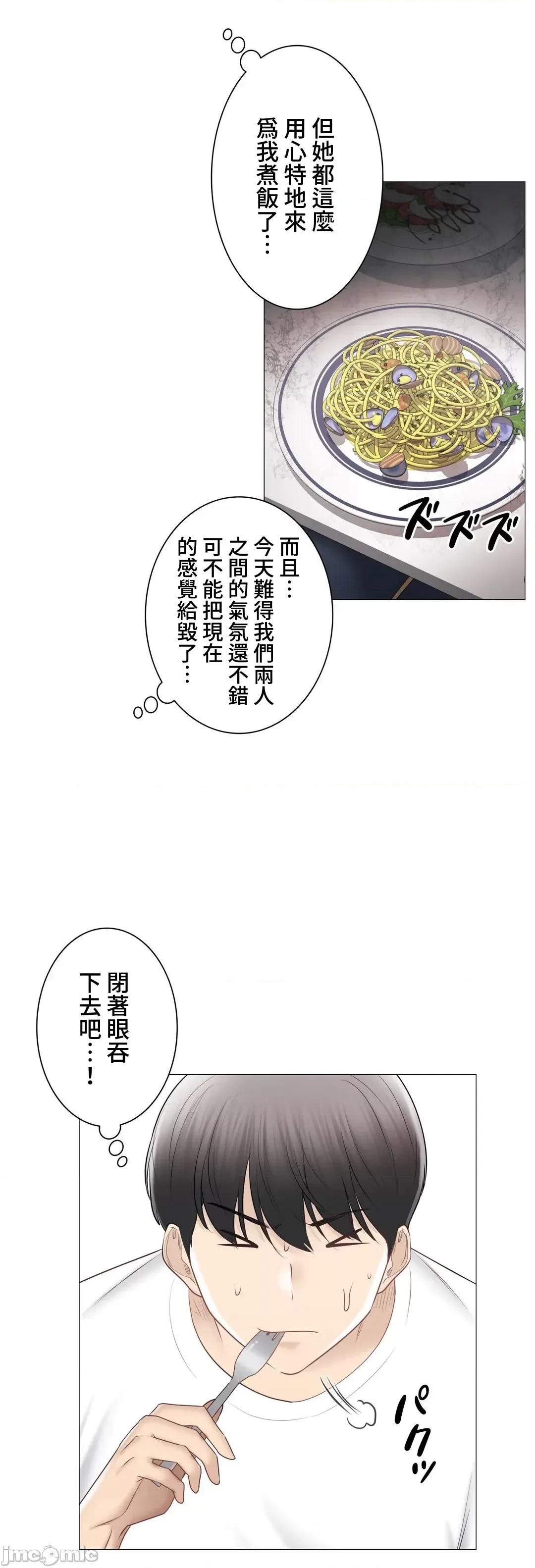 触电！～解封之触 触电！～解封之触～102 第36页