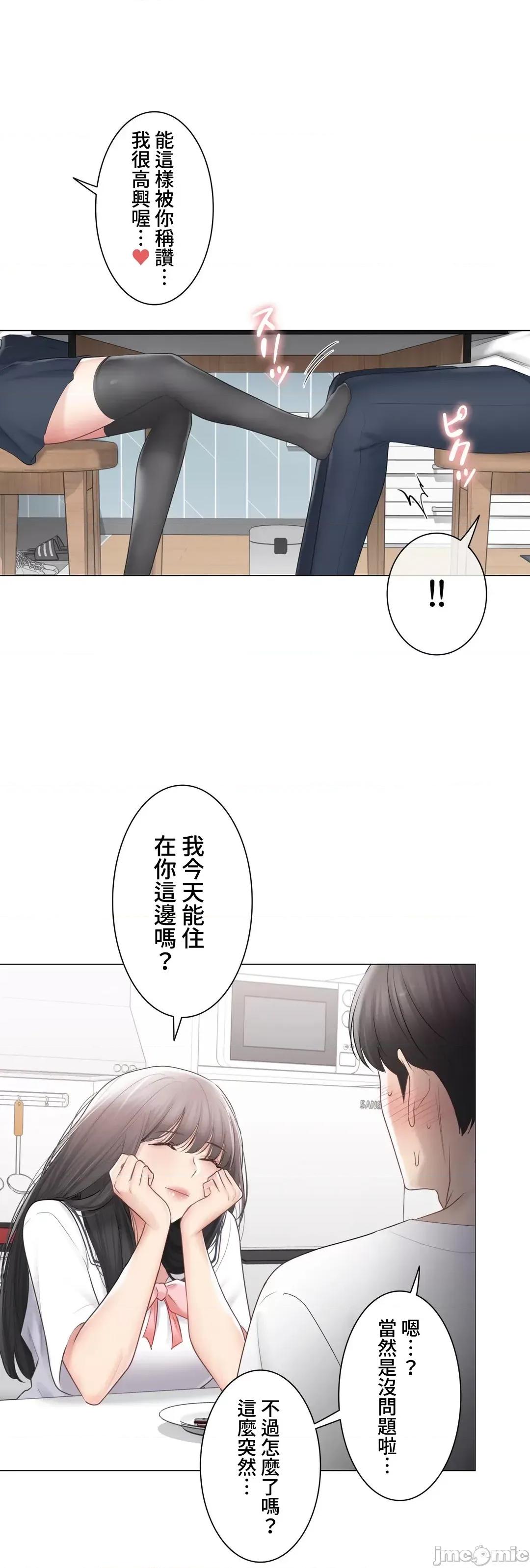 触电！～解封之触 触电！～解封之触～102 第39页