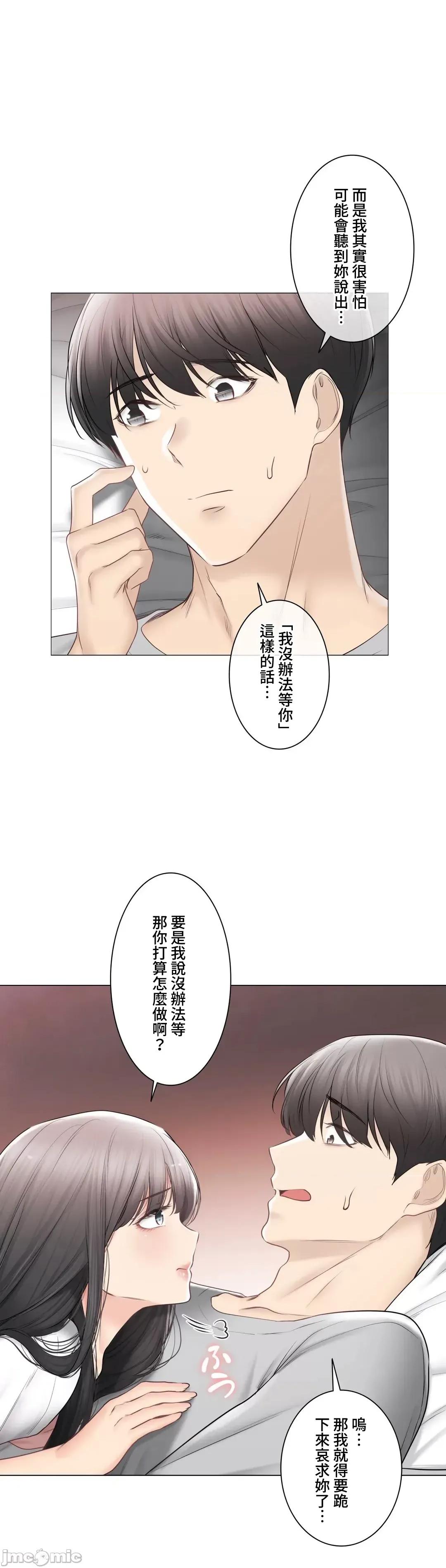 触电！～解封之触 触电 103 第10页