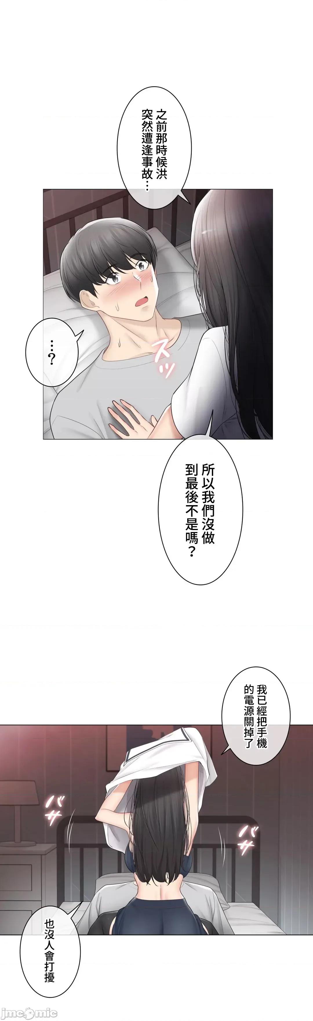 触电！～解封之触 触电 103 第13页