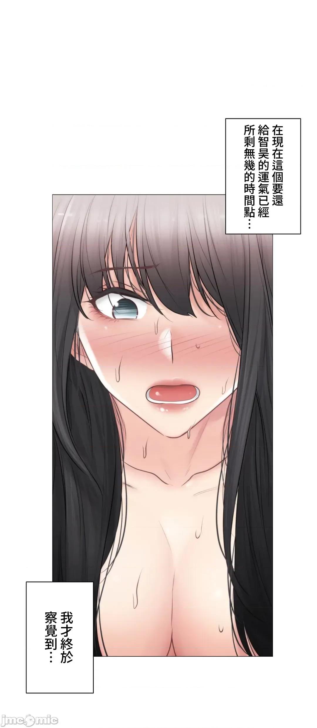 触电！～解封之触 触电 103 第21页