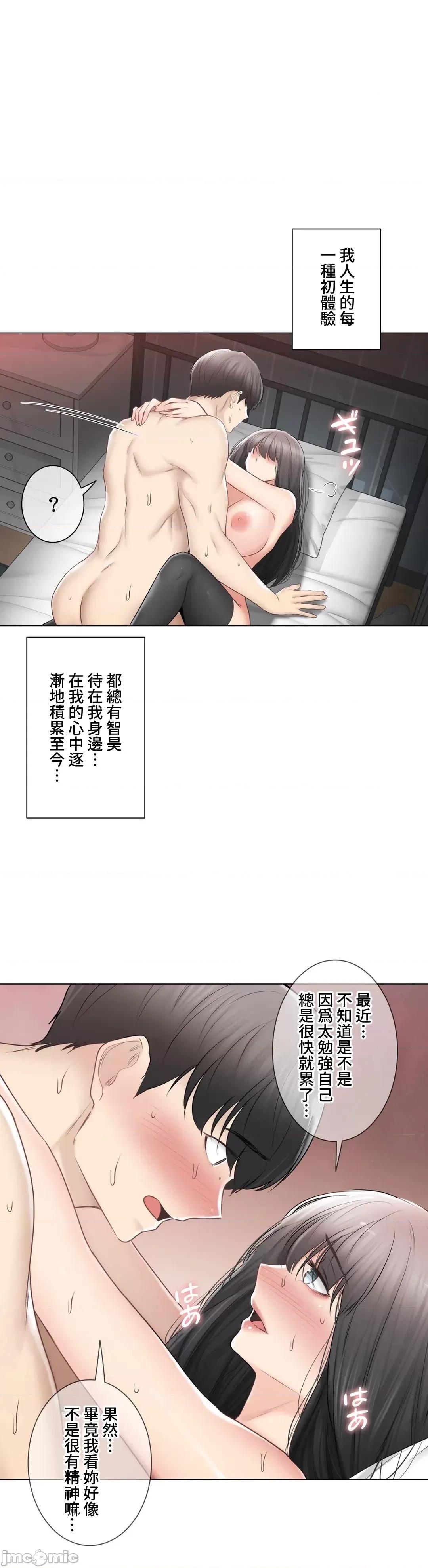 触电！～解封之触 触电 103 第23页