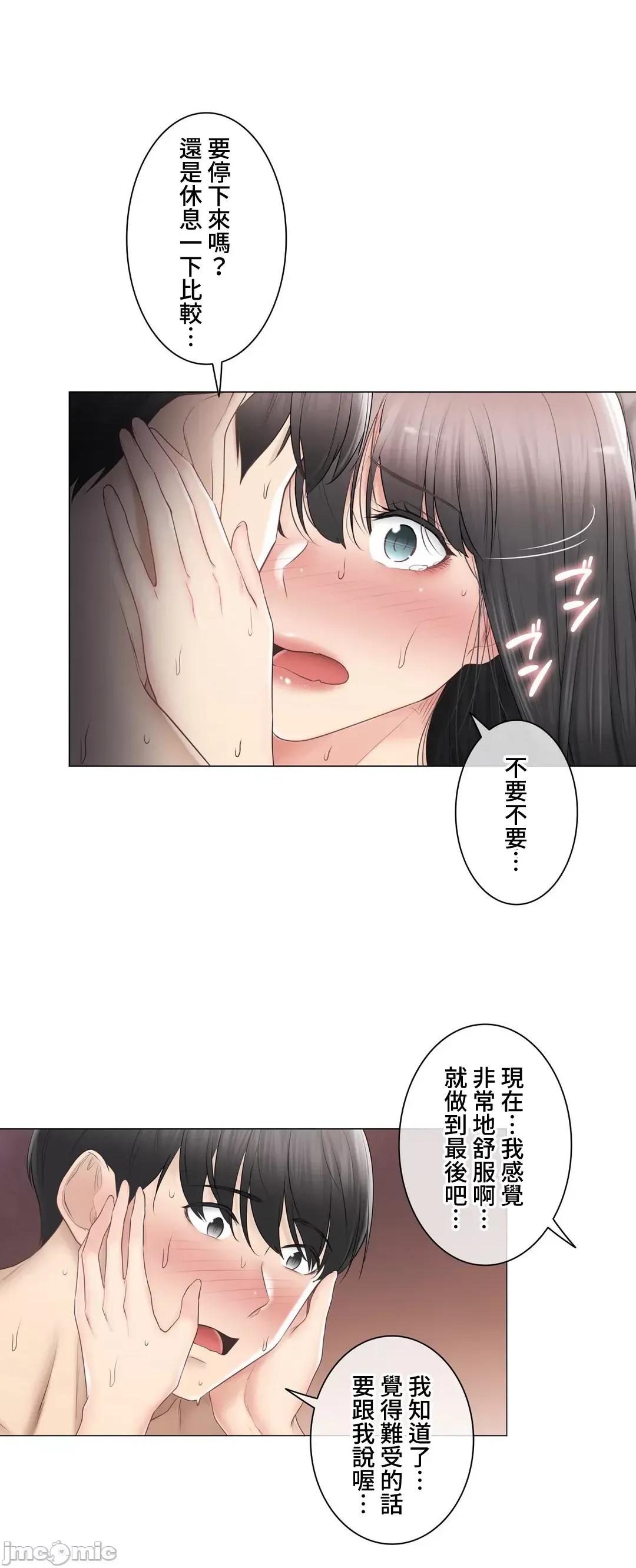 触电！～解封之触 触电 103 第24页