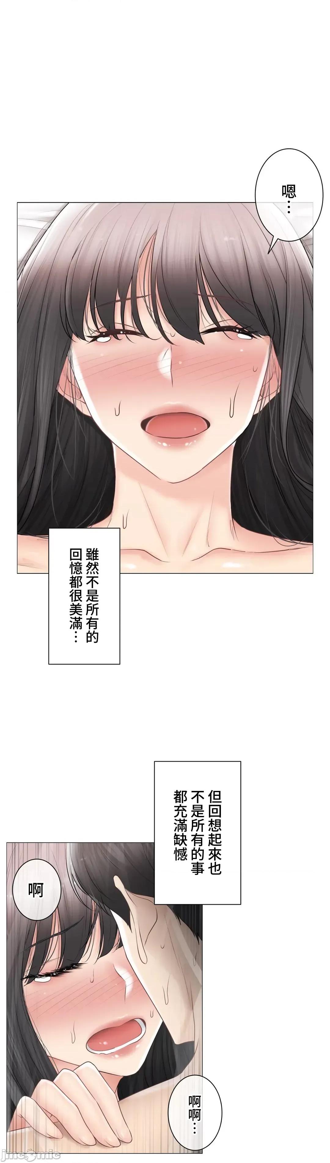 触电！～解封之触 触电 103 第25页