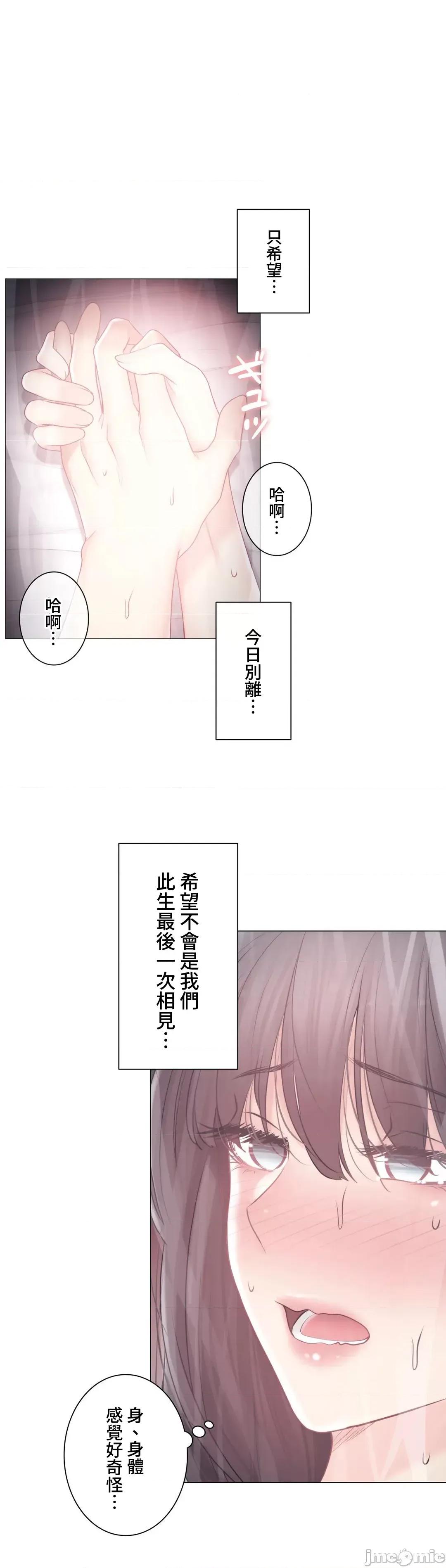触电！～解封之触 触电 103 第29页