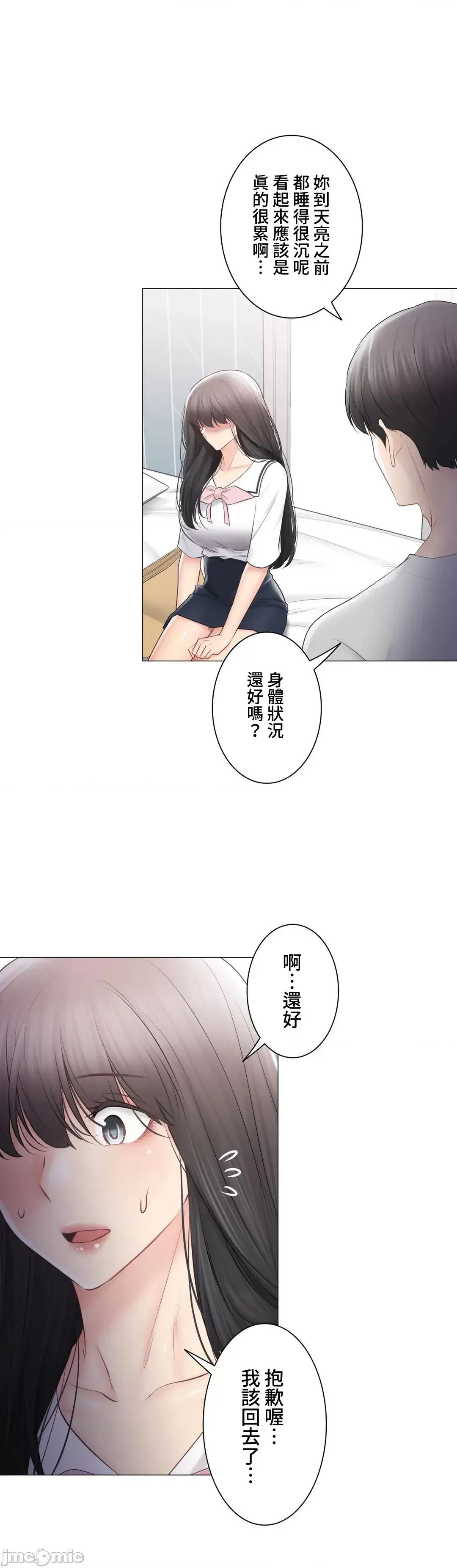 触电！～解封之触 触电 103 第36页