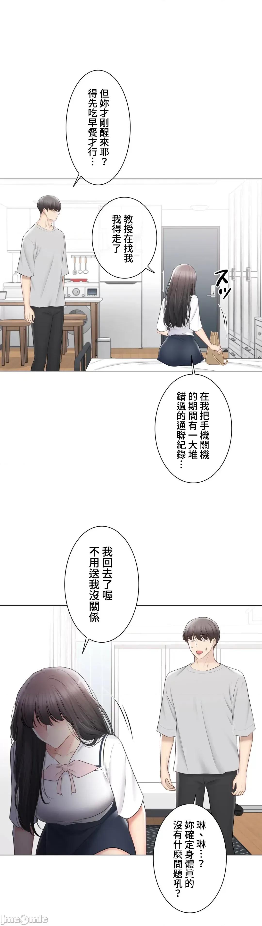 触电！～解封之触 触电 103 第37页
