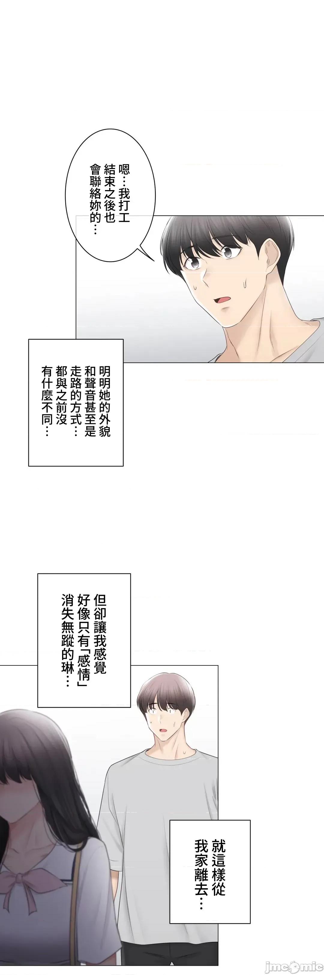 触电！～解封之触 触电 103 第39页