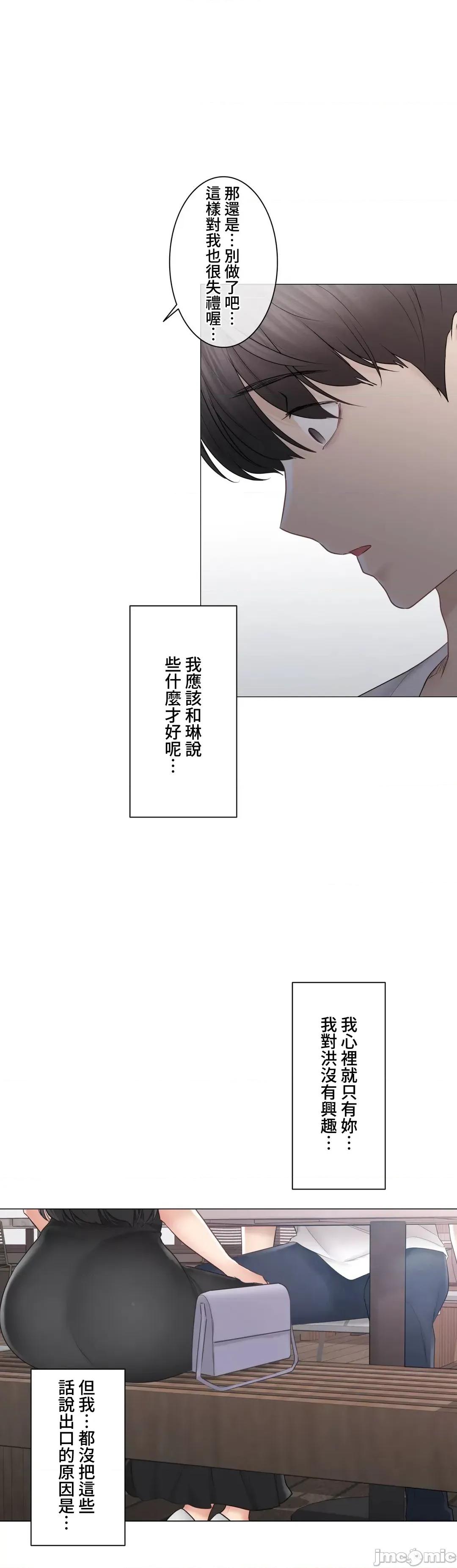 触电！～解封之触 触电 104 第10页