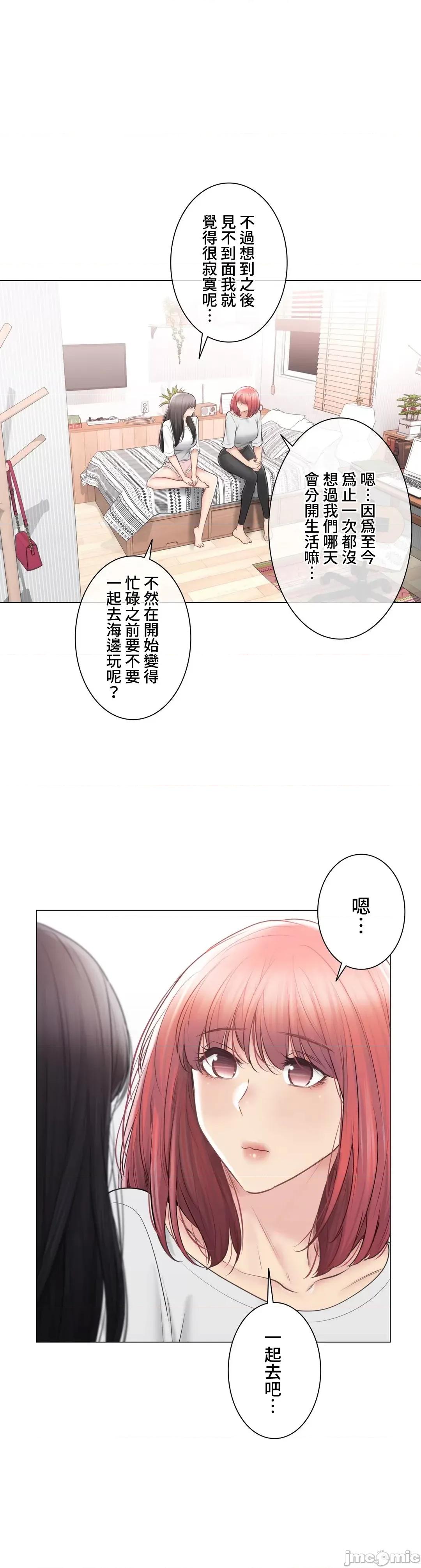 触电！～解封之触 触电 104 第32页