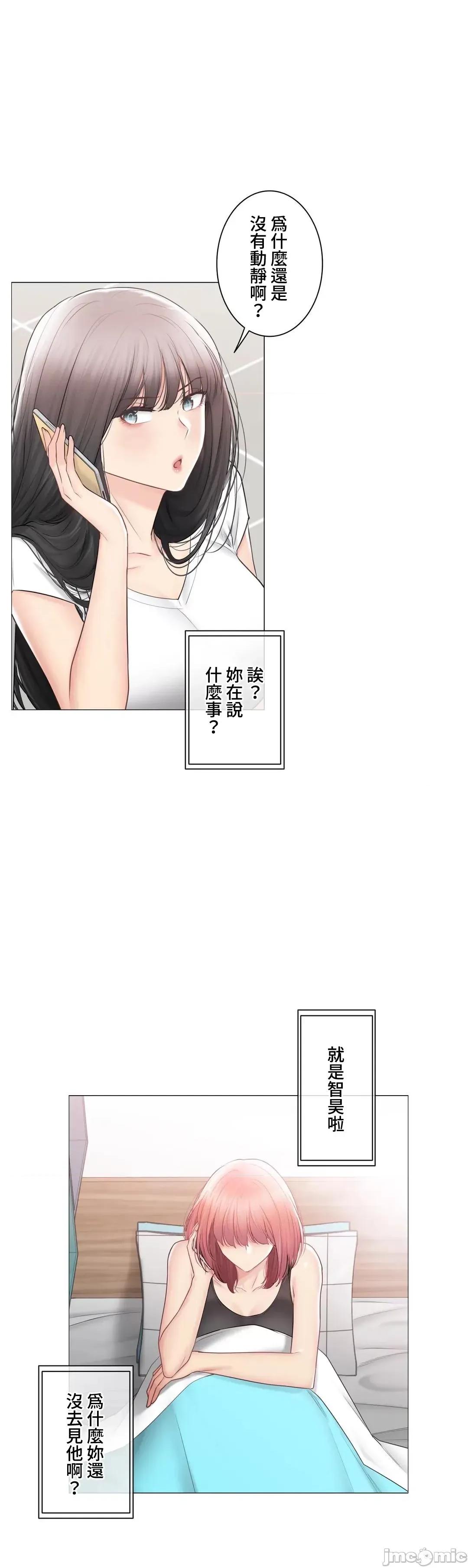 触电！～解封之触 触电 105 第4页