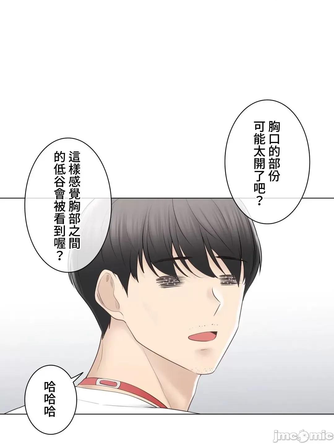 触电！～解封之触 触电 105 第21页