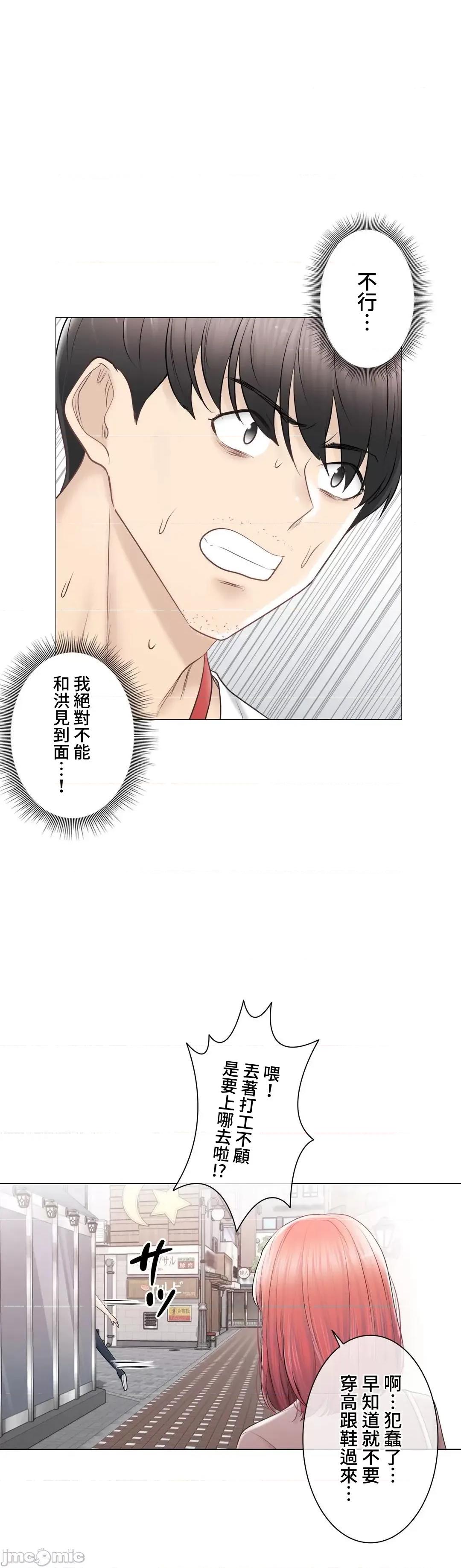 触电！～解封之触 触电 105 第24页
