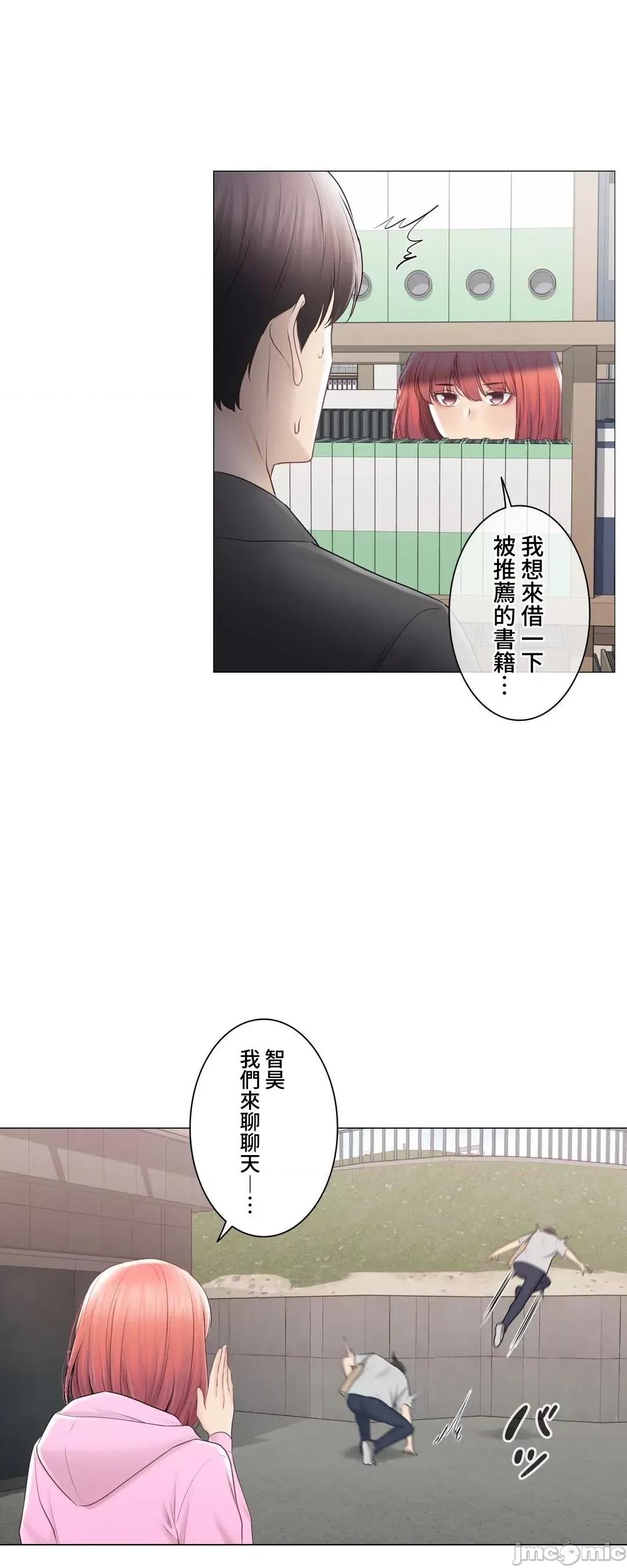 触电！～解封之触 触电 105 第28页