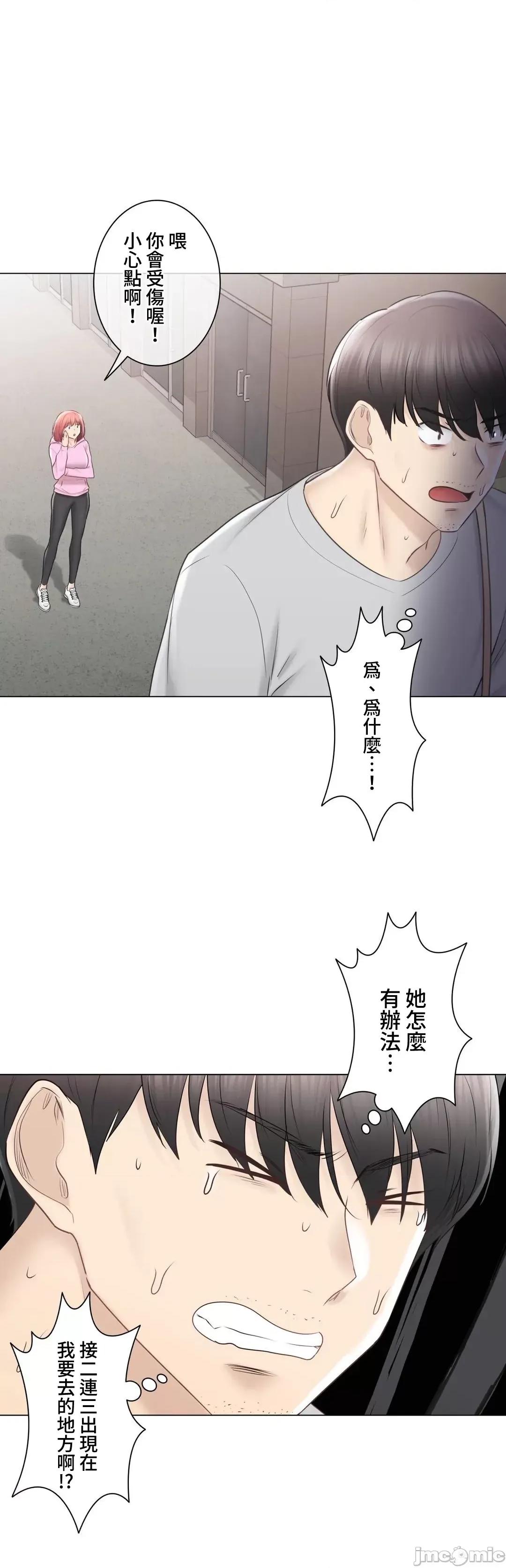 触电！～解封之触 触电 105 第29页