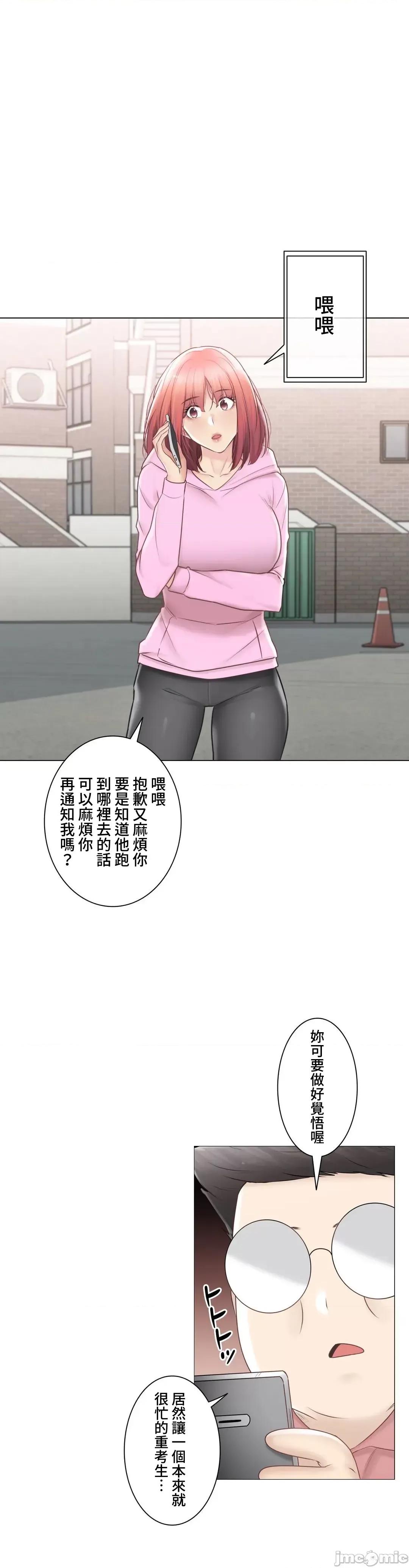 触电！～解封之触 触电 105 第30页