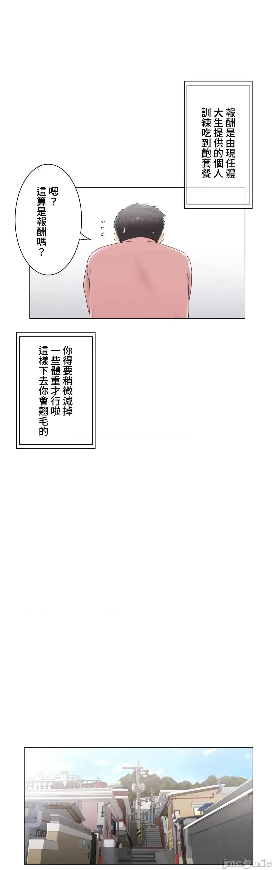 触电！～解封之触 触电 105 第32页