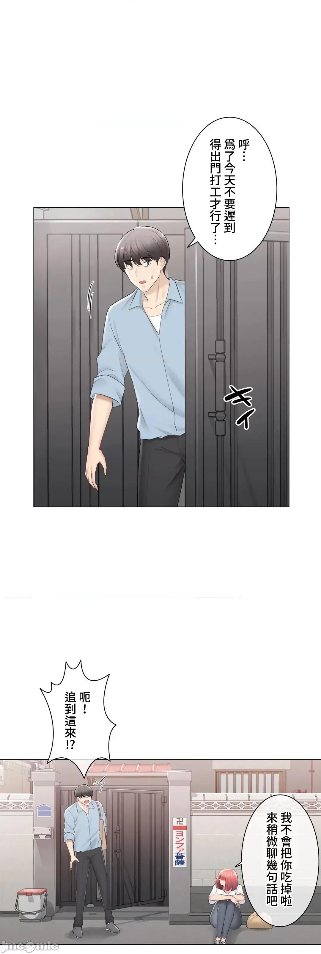 触电！～解封之触 触电 105 第33页