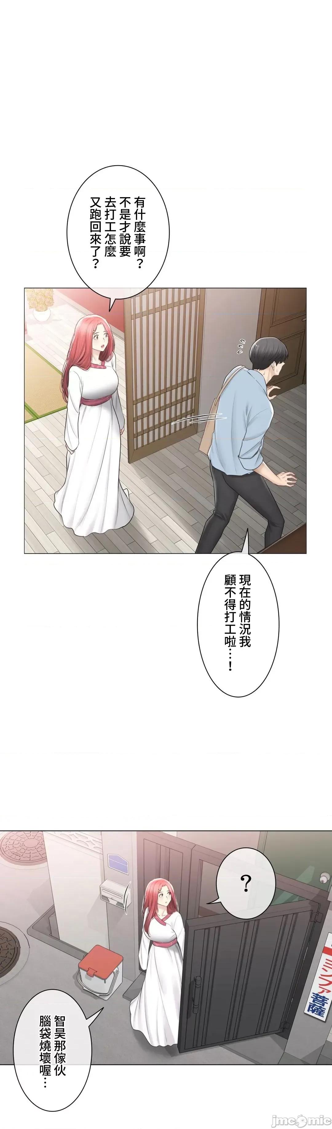 触电！～解封之触 触电 105 第34页
