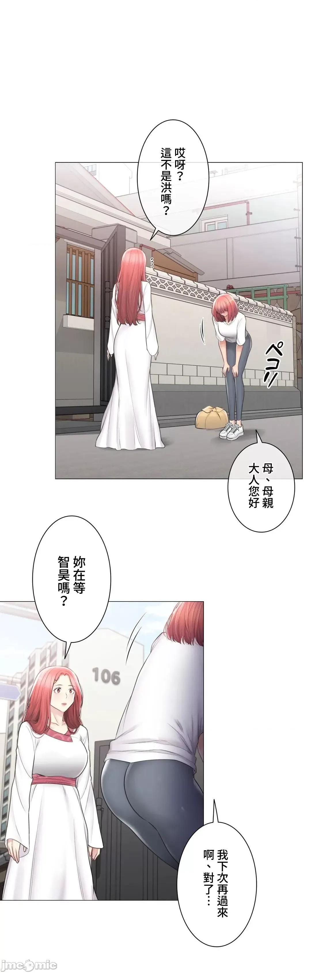 触电！～解封之触 触电 105 第35页