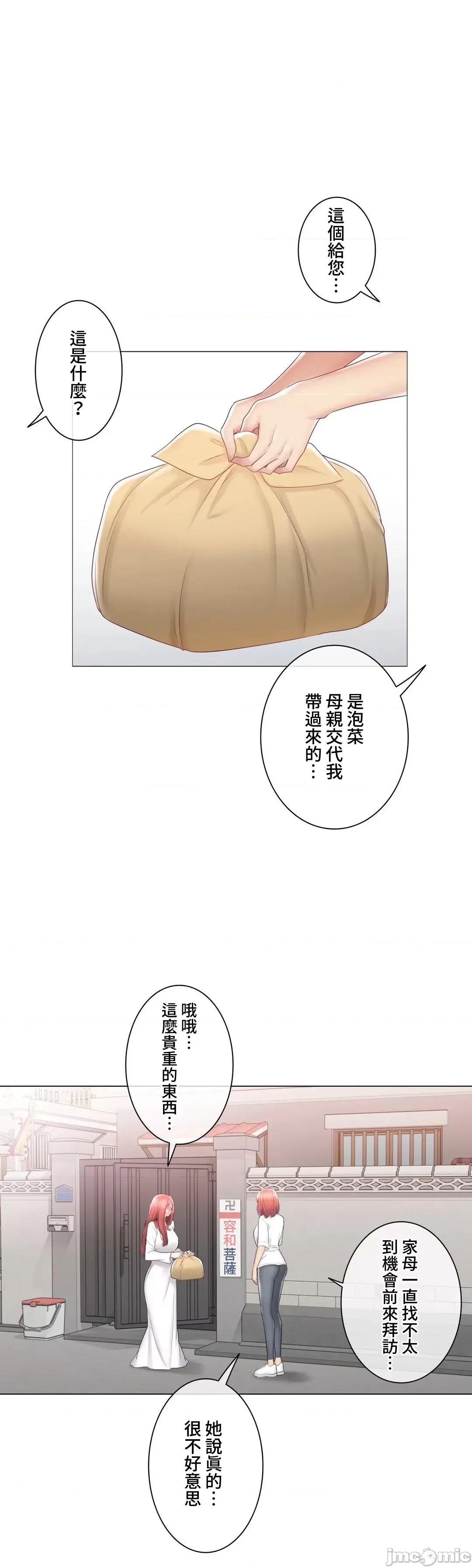 触电！～解封之触 触电 105 第36页