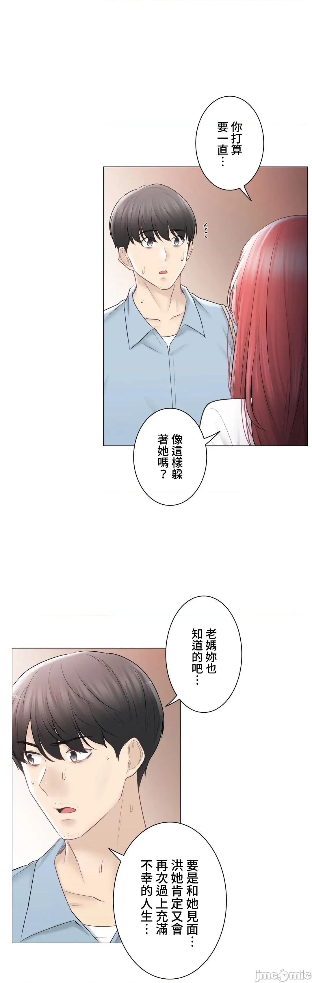 触电！～解封之触 触电 105 第39页