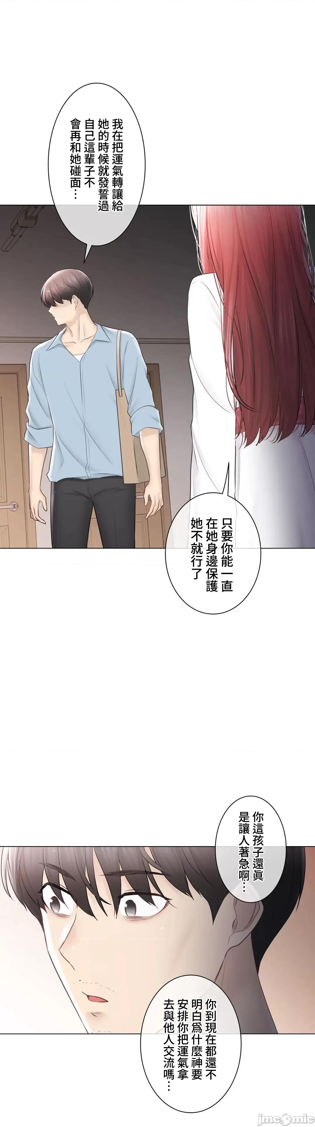 触电！～解封之触 触电 105 第40页