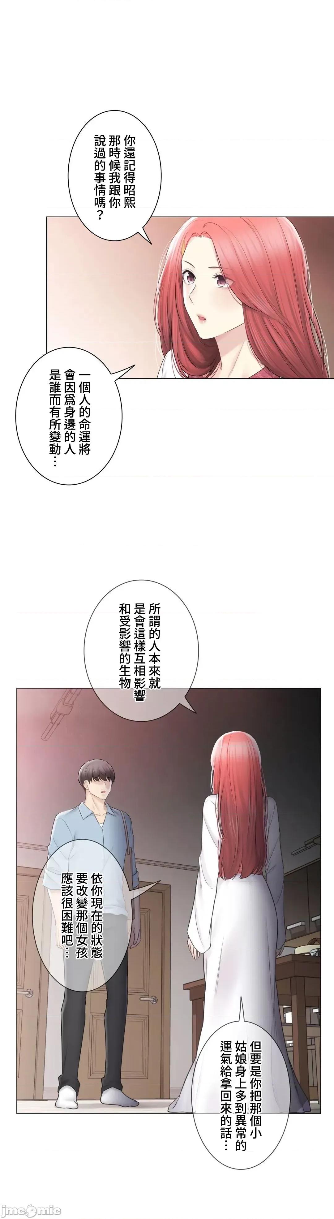 触电！～解封之触 触电 105 第41页