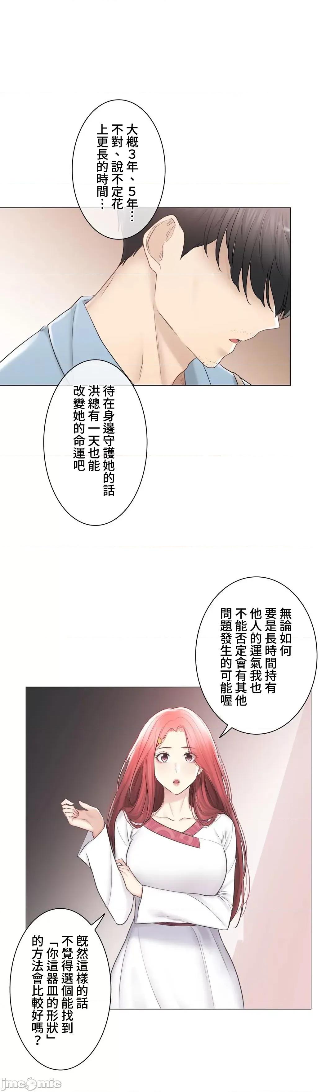 触电！～解封之触 触电 105 第42页