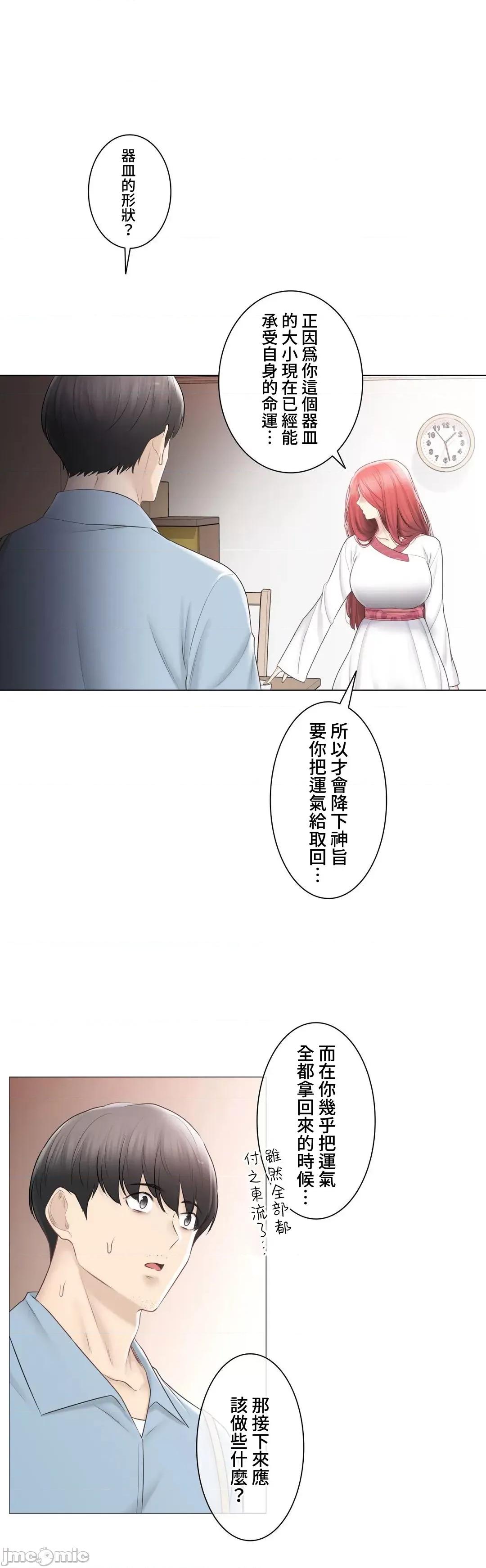 触电！～解封之触 触电 105 第43页