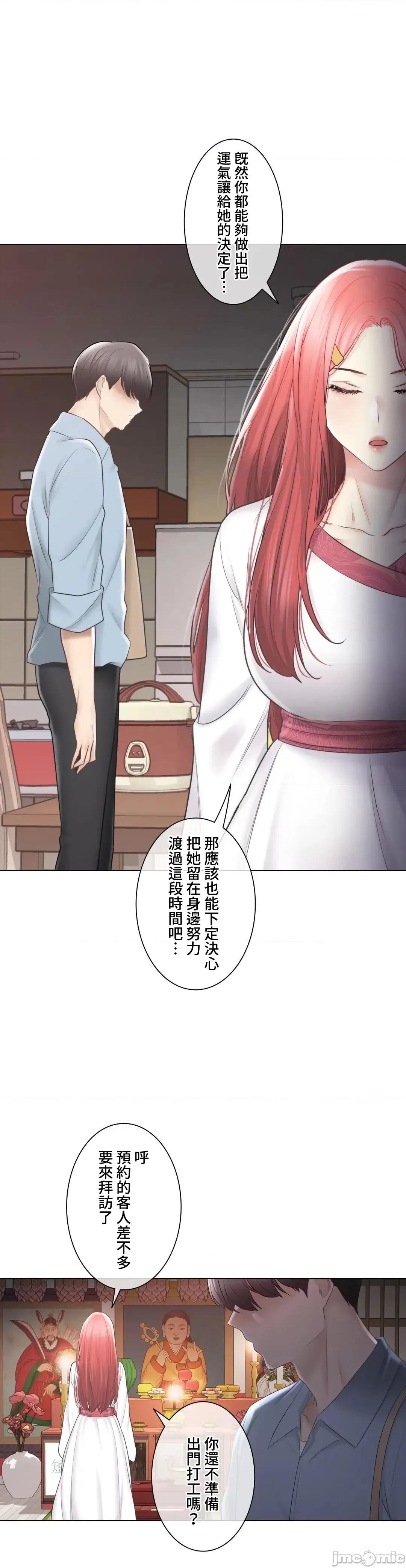 触电！～解封之触 触电 105 第45页