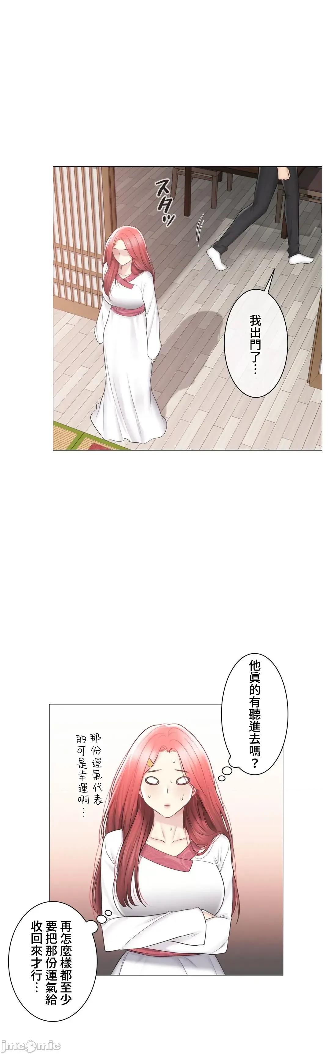 触电！～解封之触 触电 105 第46页