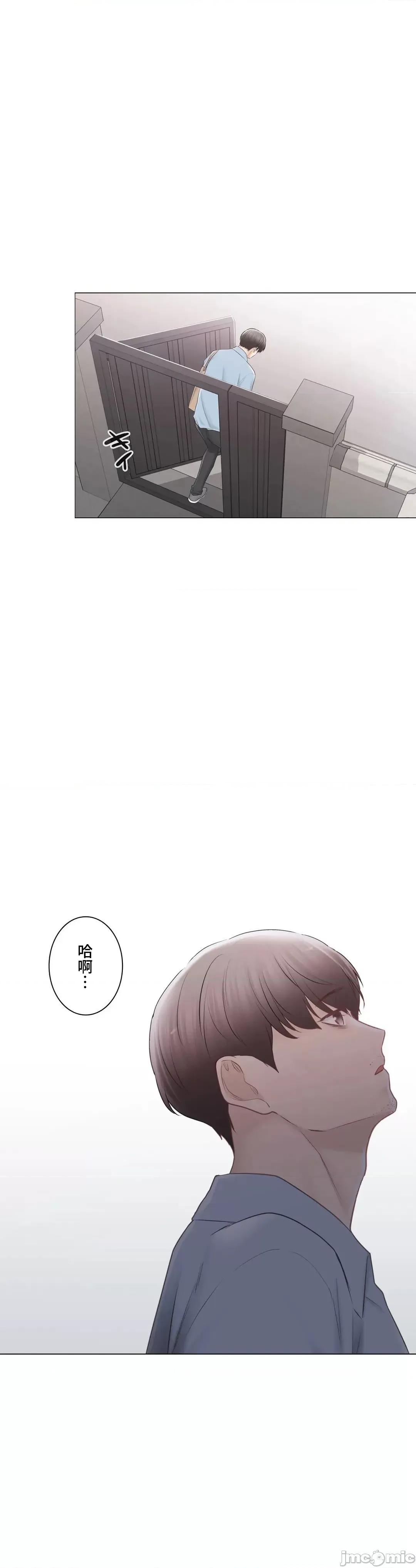 触电！～解封之触 触电 105 第47页