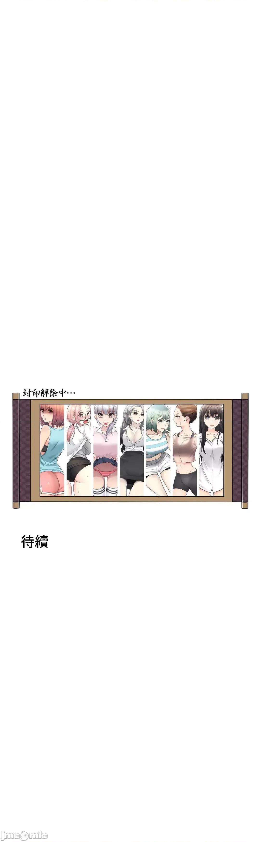 触电！～解封之触 触电 105 第48页
