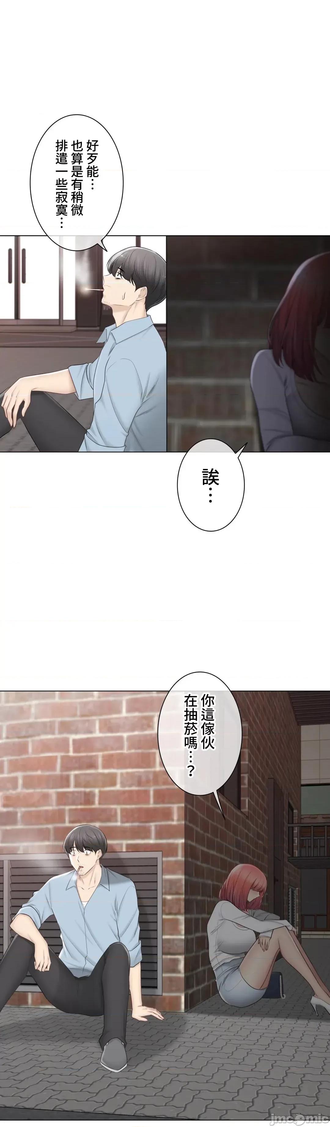触电！～解封之触 触电！～解封之触～106 第10页