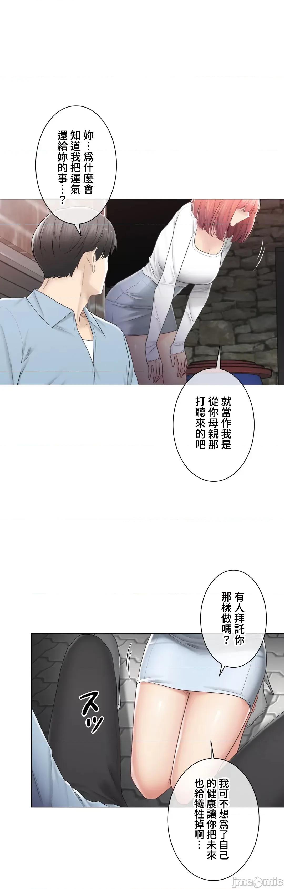触电！～解封之触 触电！～解封之触～106 第18页