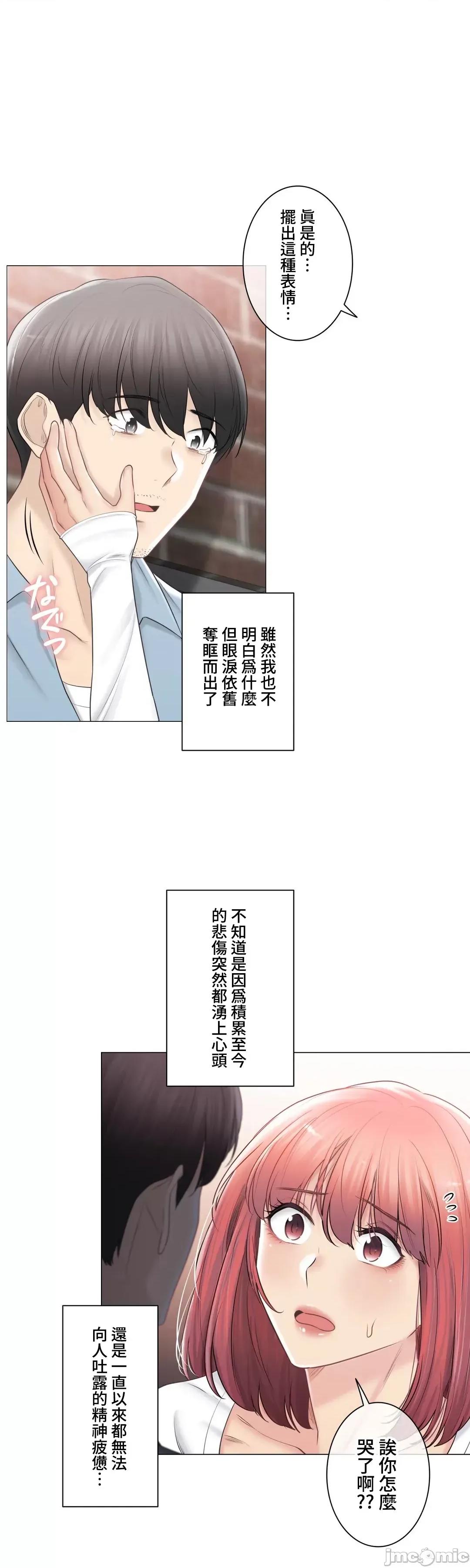 触电！～解封之触 触电！～解封之触～106 第22页