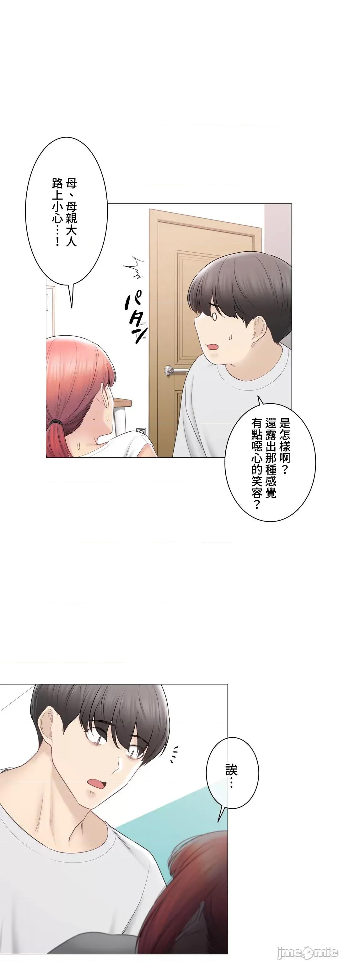 触电！～解封之触 触电！～解封之触～106 第28页