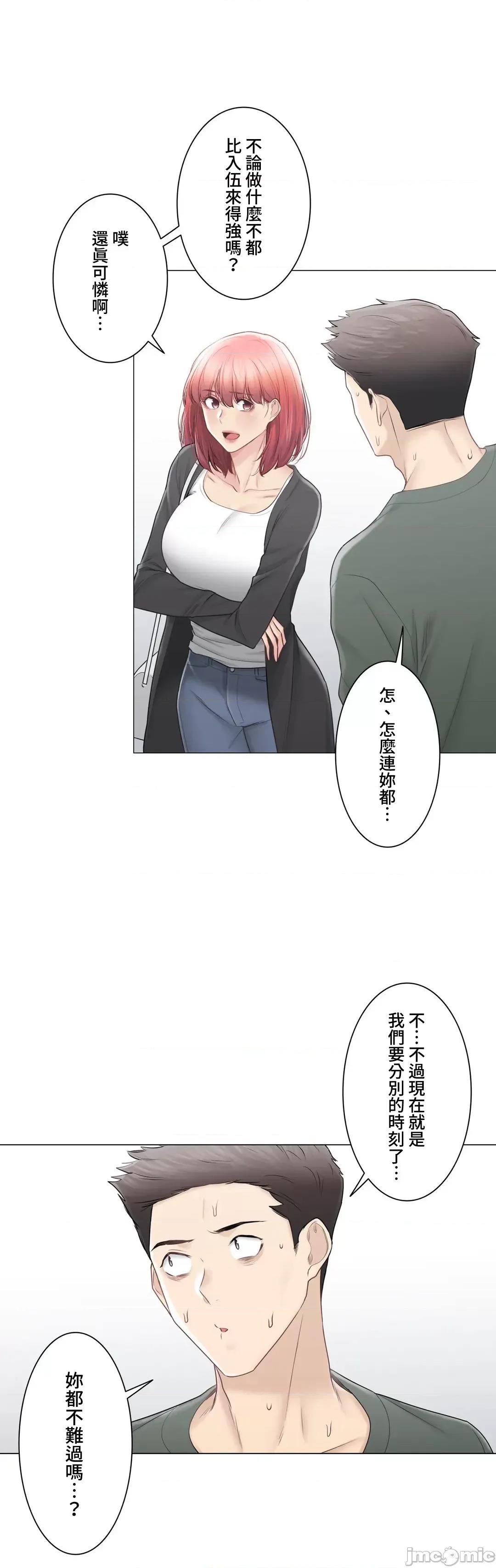 触电！～解封之触 触电！～解封之触～106 第33页