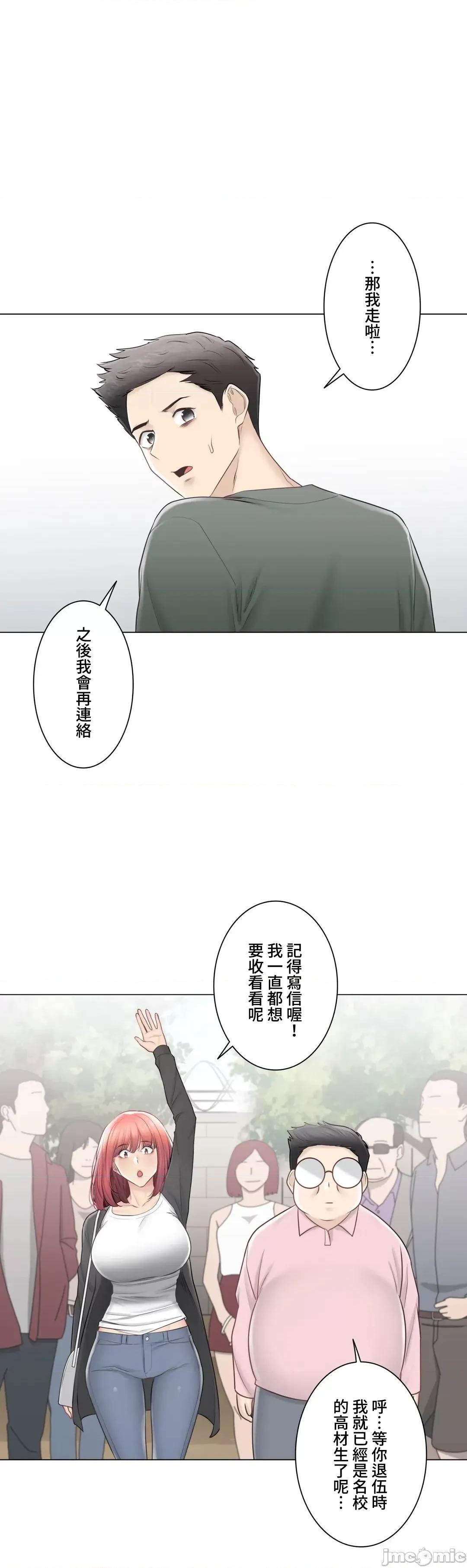 触电！～解封之触 触电！～解封之触～106 第36页