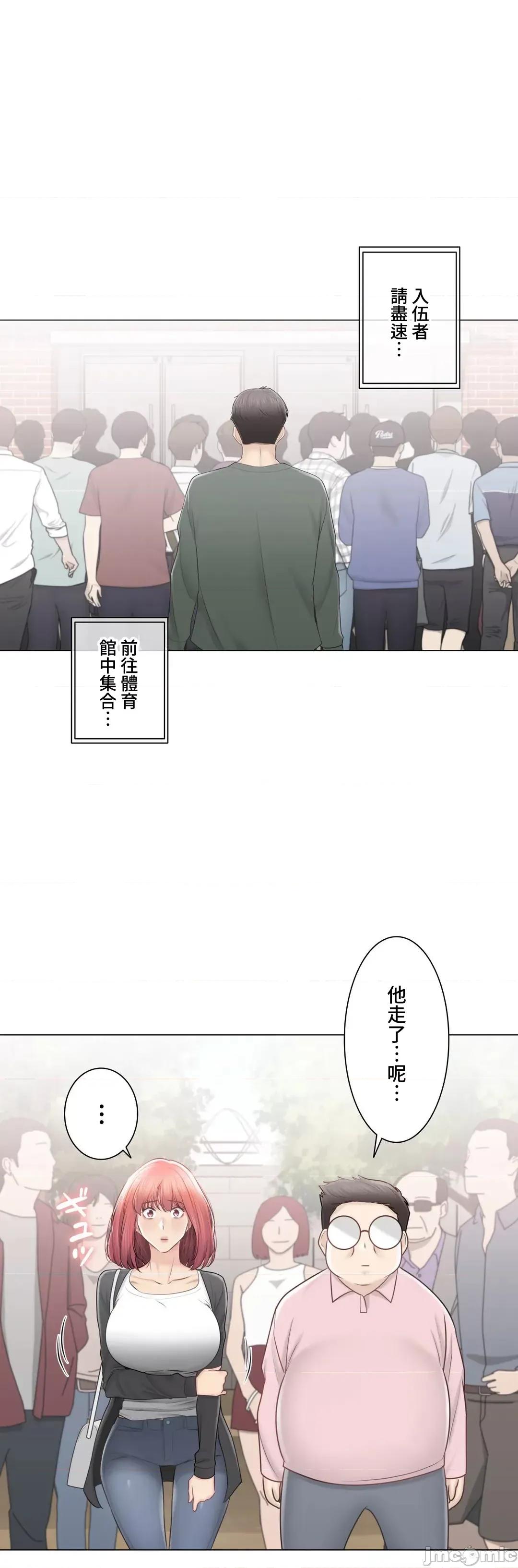 触电！～解封之触 触电！～解封之触～106 第37页
