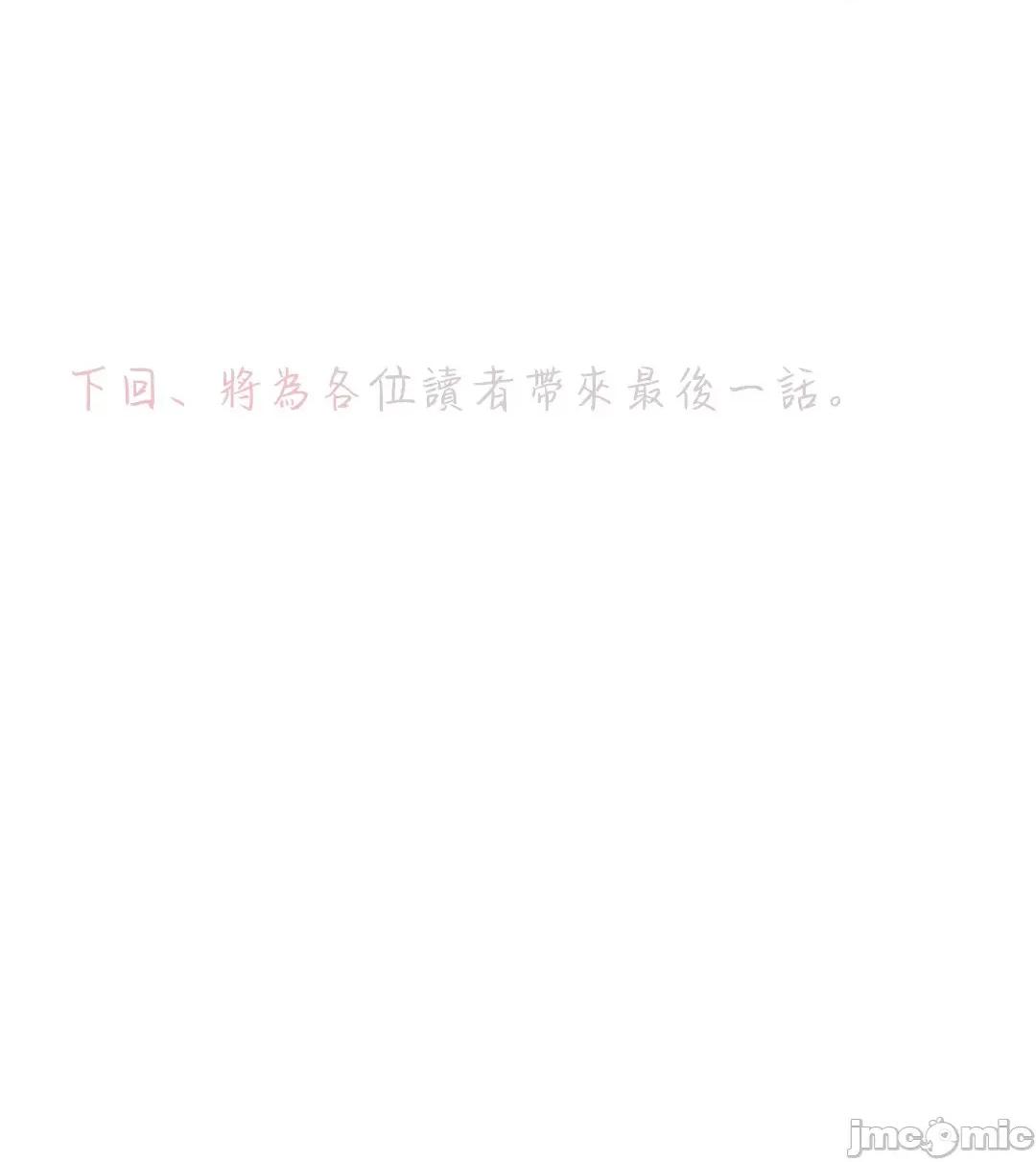 触电！～解封之触 触电！～解封之触～106 第41页