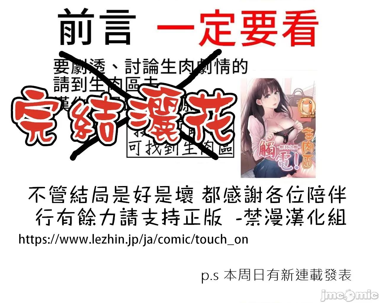 触电！～解封之触 触电！～解封之触～107 第1页