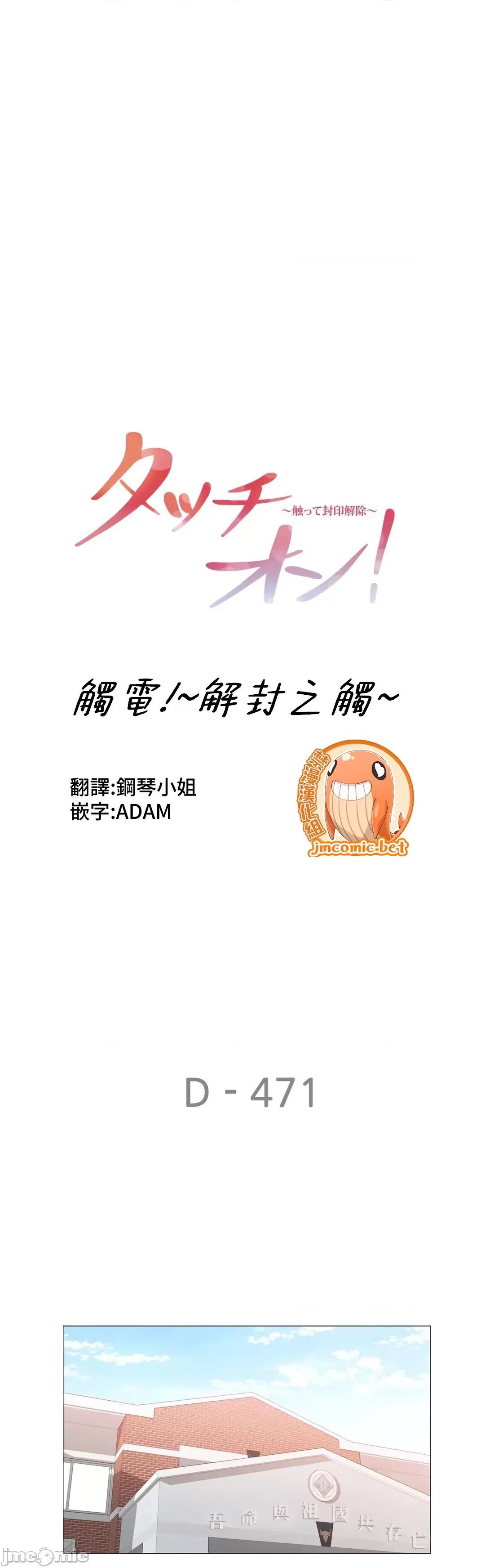 触电！～解封之触 触电！～解封之触～107 第3页
