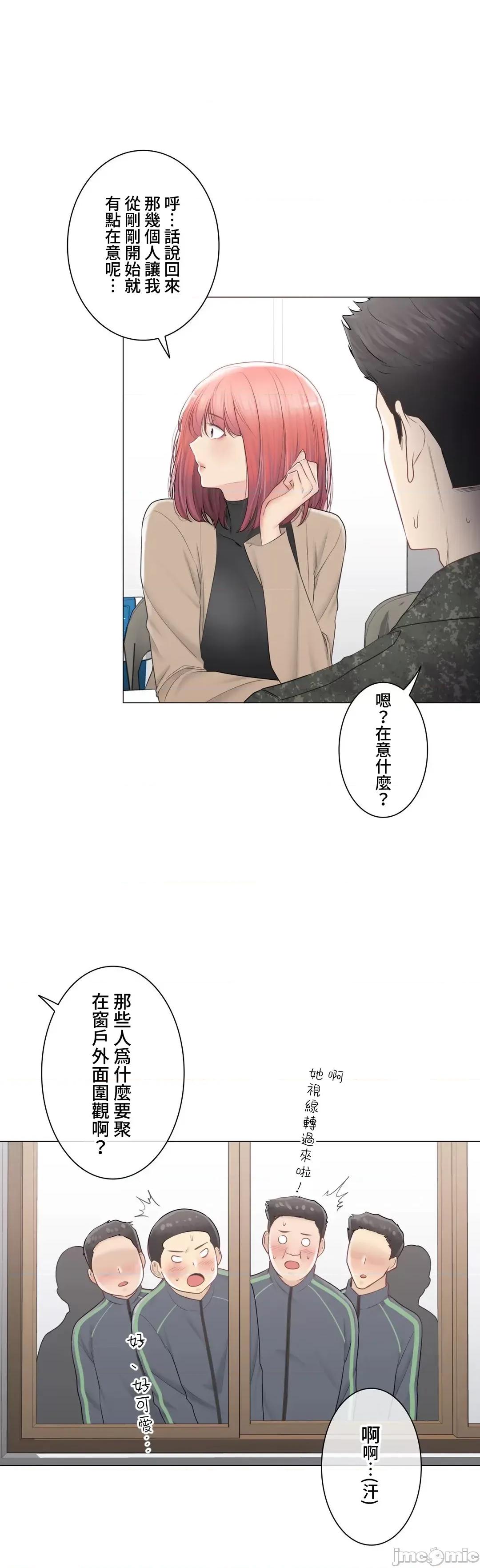 触电！～解封之触 触电！～解封之触～107 第5页