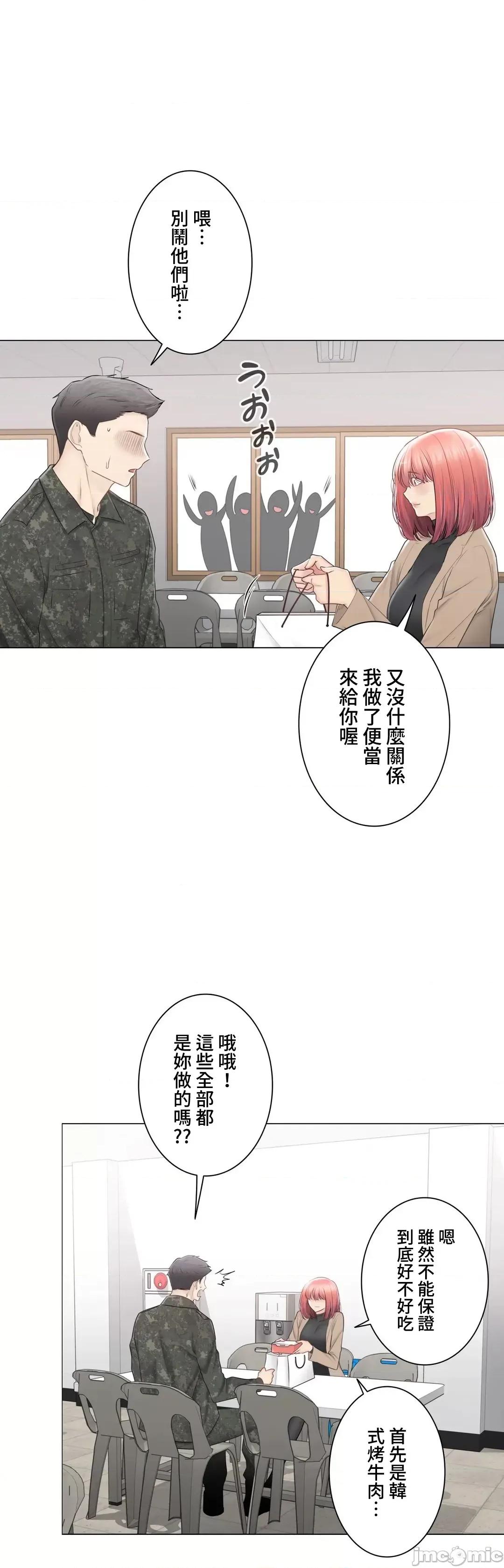 触电！～解封之触 触电！～解封之触～107 第7页