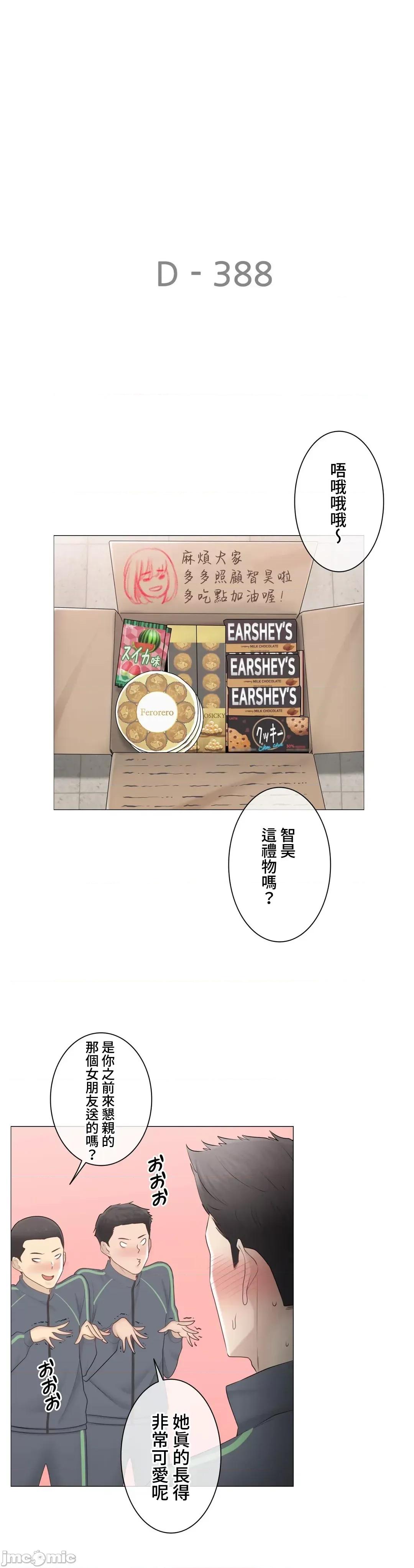 触电！～解封之触 触电！～解封之触～107 第10页