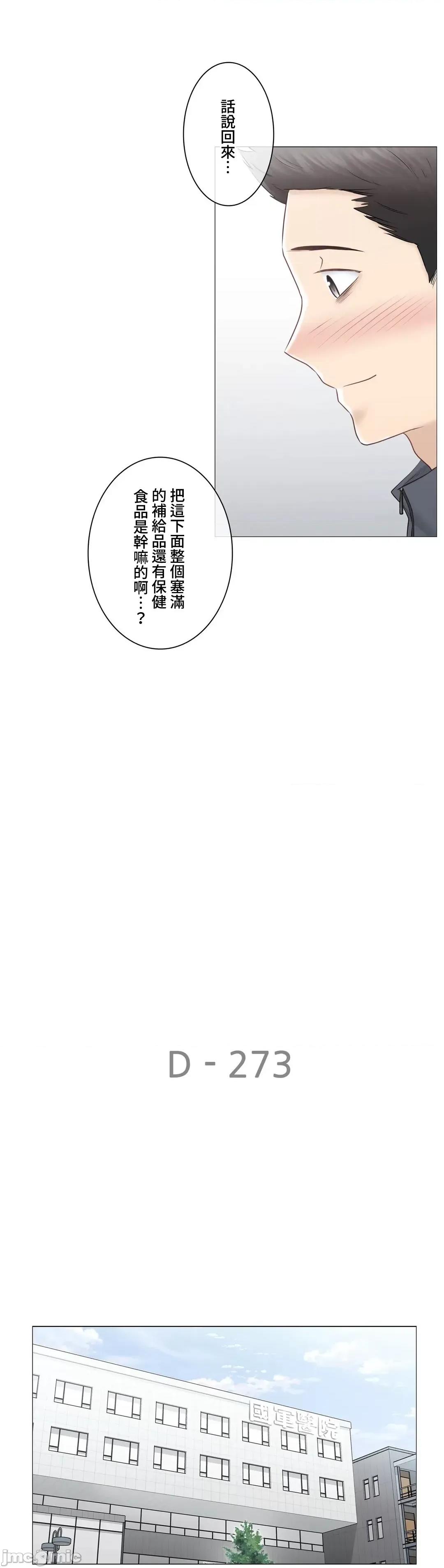 触电！～解封之触 触电！～解封之触～107 第11页