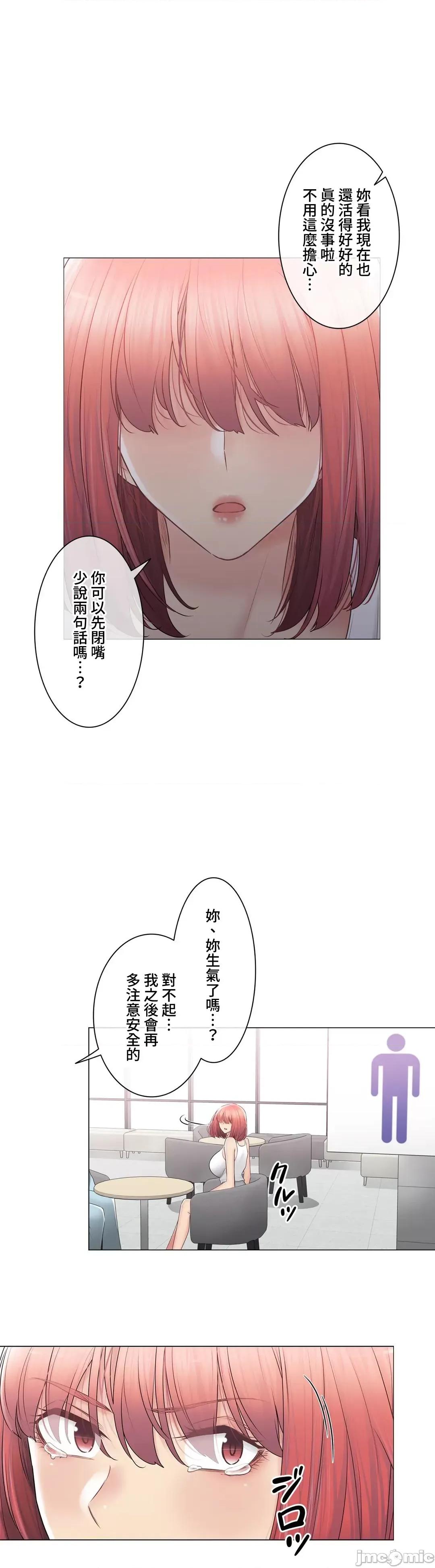 触电！～解封之触 触电！～解封之触～107 第13页