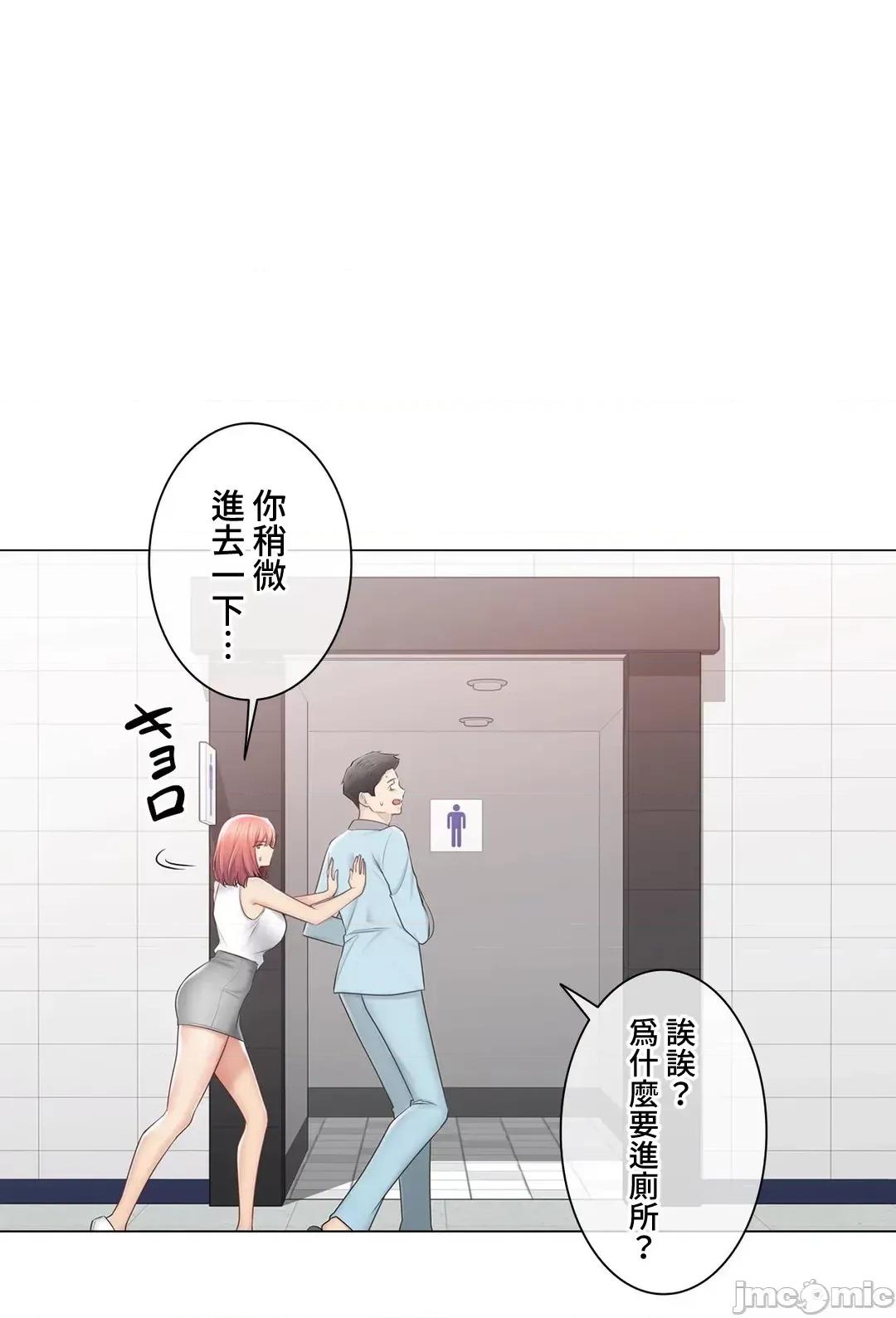 触电！～解封之触 触电！～解封之触～107 第14页